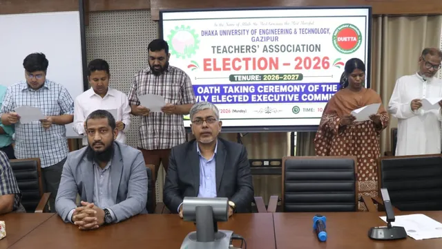 ডুয়েট শিক্ষক সমিতির নবনির্বাচিত কমিটির শপথ গ্রহণ