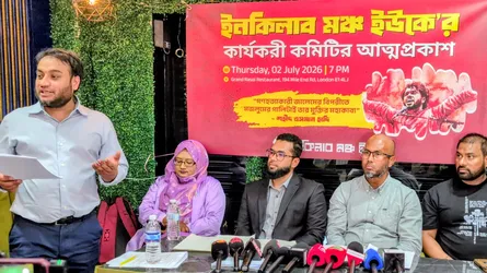 ইনকিলাব মঞ্চ ইউকের কার্যনির্বাহী কমিটির আনুষ্ঠানিক আত্মপ্রকাশ
