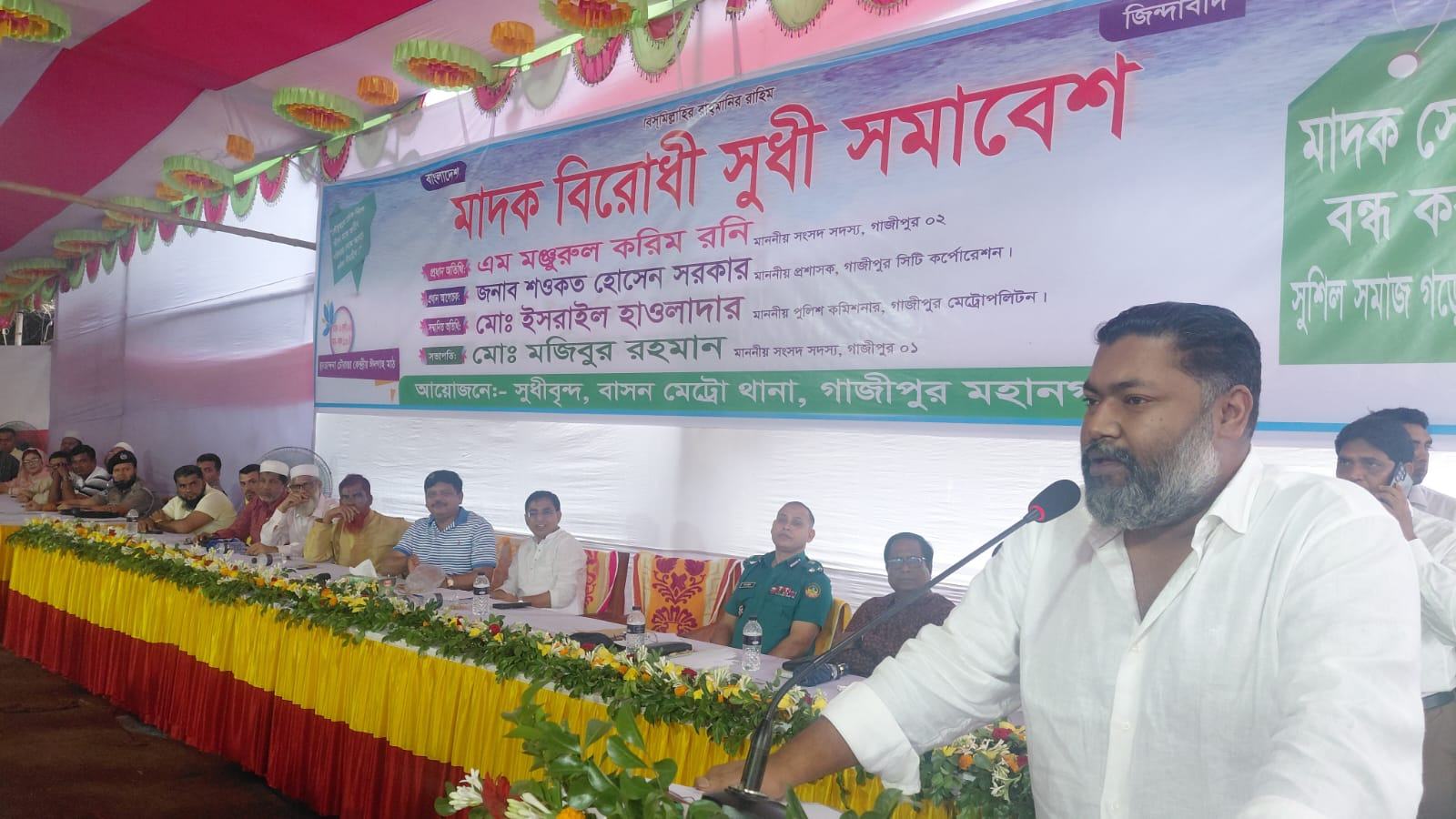 gazipur-bnp