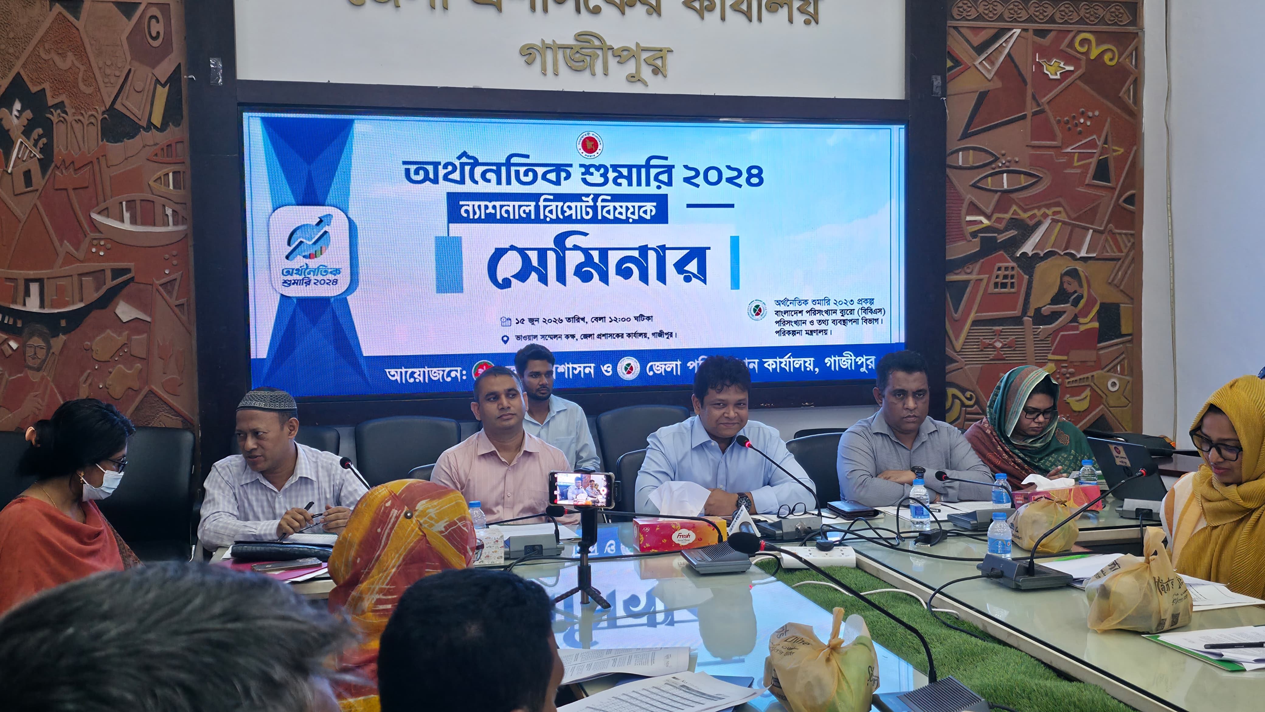 gazipur-seminar