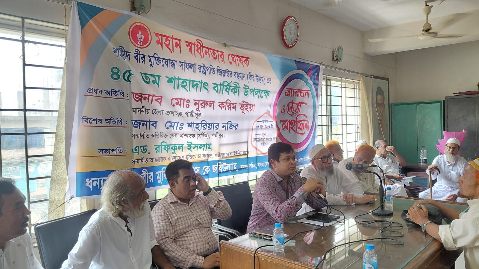 gazipur