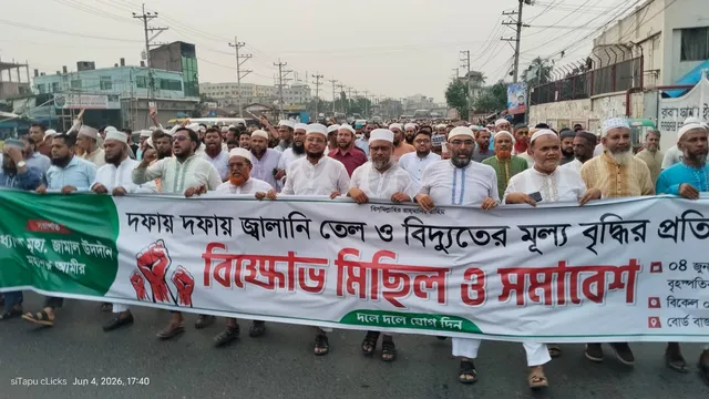 দ্রব্যমূল্যের উর্ধ্বগতির প্রতিবাদে গাজীপুরে জামায়াতের বিক্ষোভ