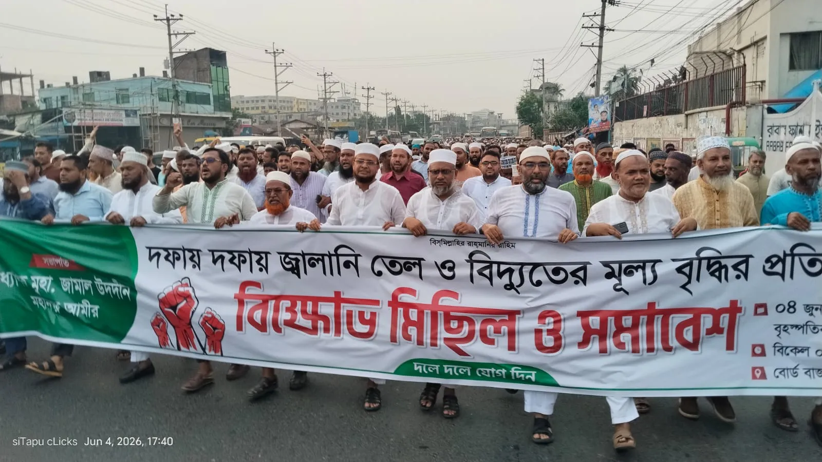 দ্রব্যমূল্যের উর্ধ্বগতির প্রতিবাদে গাজীপুরে জামায়াতের বিক্ষোভ