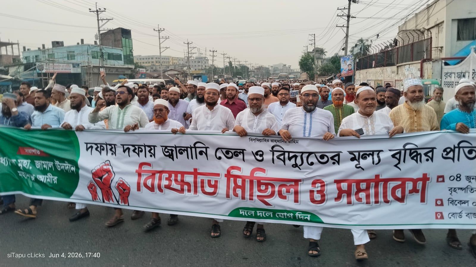 gazipur jamaat bikkhov