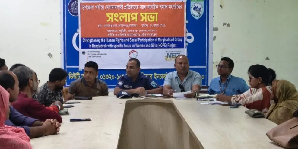 গোবিন্দগঞ্জে পল্লীশ্রীর নাগরিক সমাজ সংগঠনের সংলাপ সভা অনুষ্ঠিত