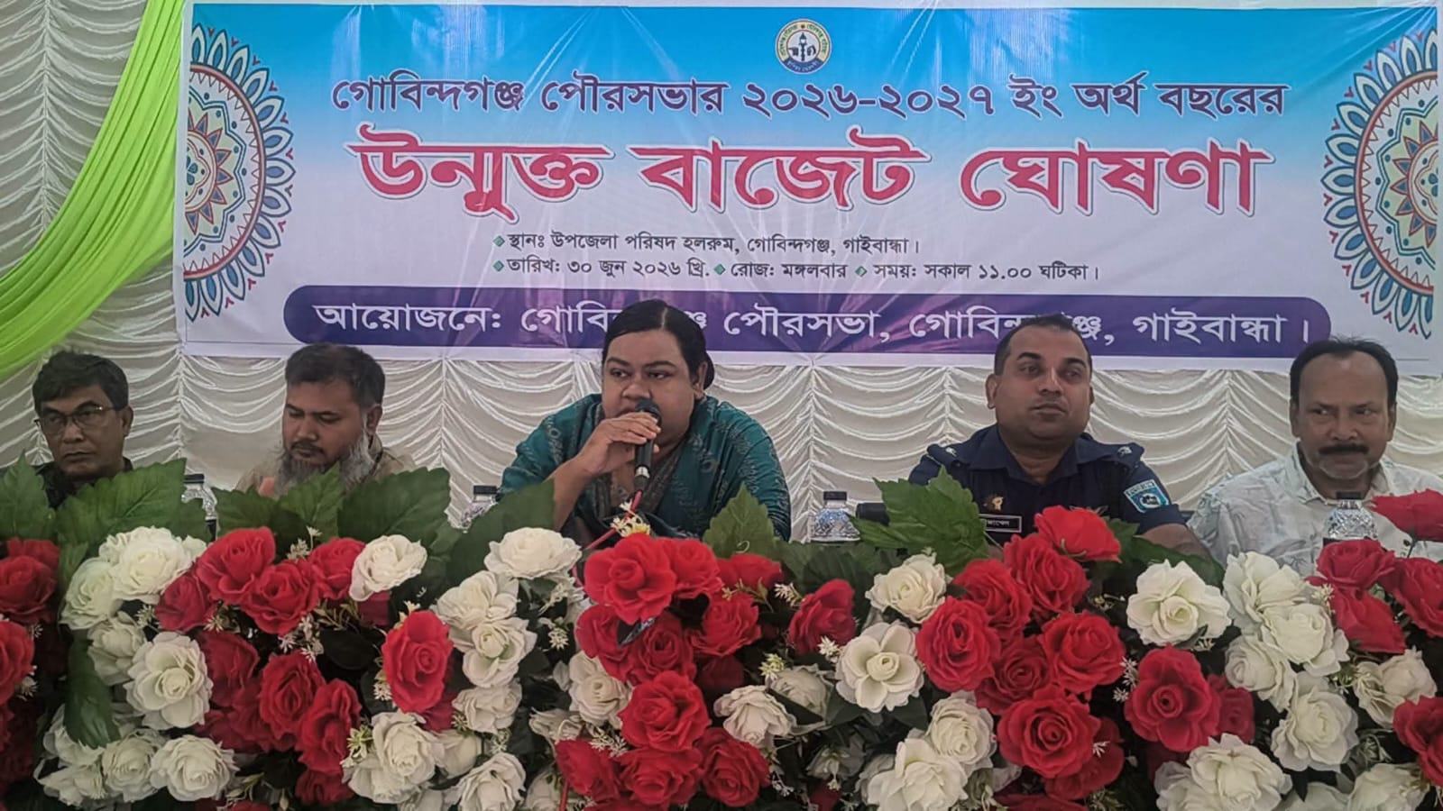 গোবিন্দগঞ্জ পৌরসভার উন্মুক্ত বাজেট ঘোষণা