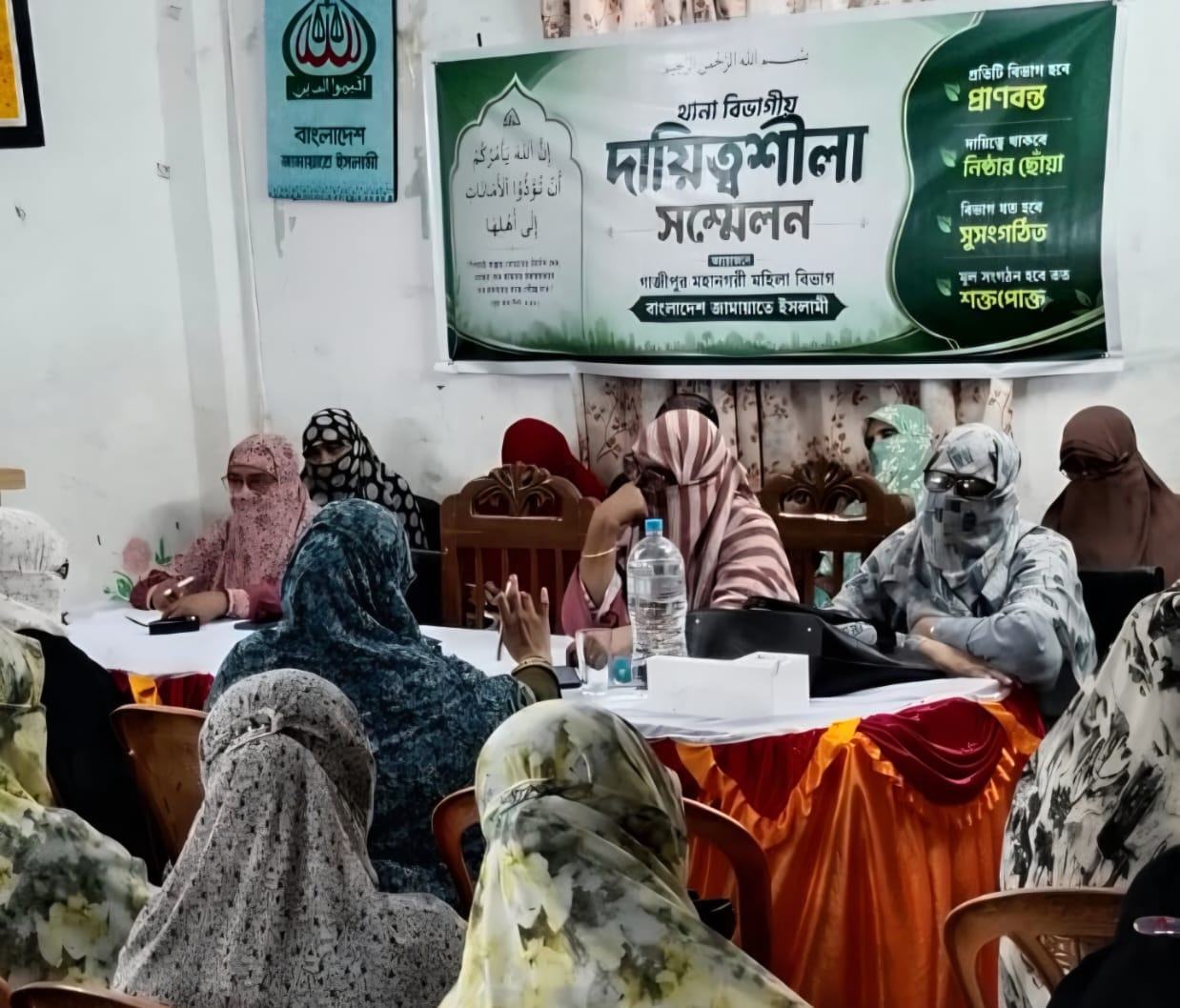 গাজীপুরে বাংলাদেশ জামায়াতে ইসলামী মহানগরী মহিলা বিভাগের উদ্যোগে থানা বিভাগীয় দায়িত্বশীলাদের নিয়ে ষান্মাসিক সম্মেলন অনুষ্ঠিত হয়েছে, যেখানে গত ৬ মাসের কার্যক্রম পর্যালোচনা ও ভবিষ্যৎ কর্মপরিকল্পনা গ্রহণ করা হয়।
