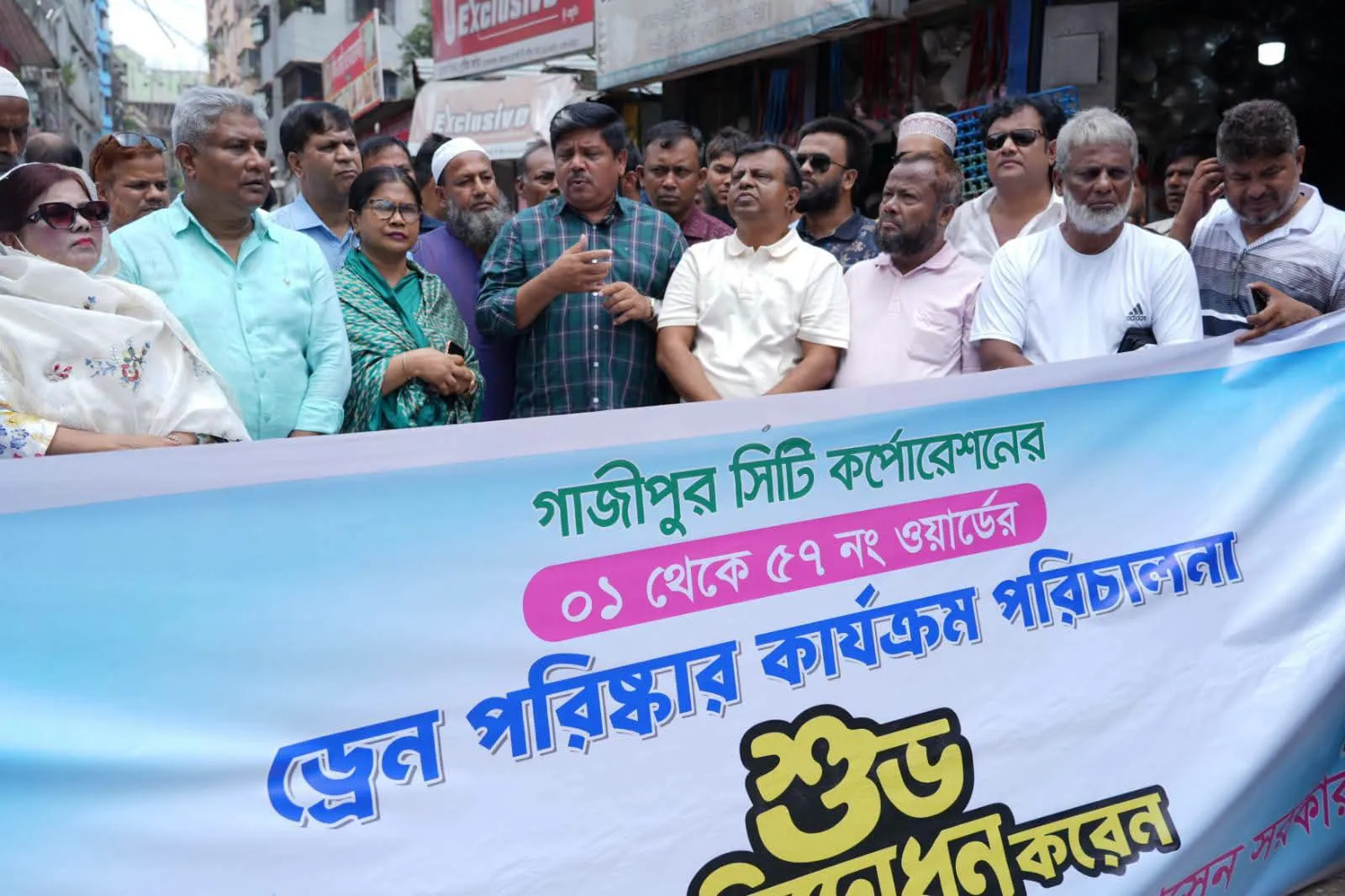 গাজীপুরে একযোগে ড্রেন পরিষ্কার কার্যক্রম শুরু, ৩টি সড়ক ও আরসিসি ড্রেন নির্মাণকাজের উদ্বোধন