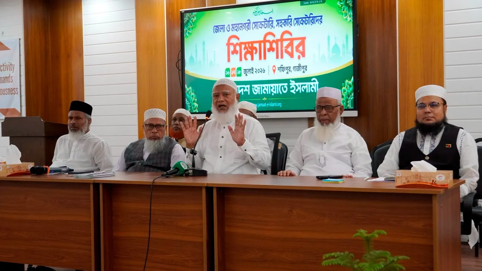 গাজীপুরে জামায়াতে ইসলামীর তিন দিনব্যাপী শিক্ষাশিবির শুরু