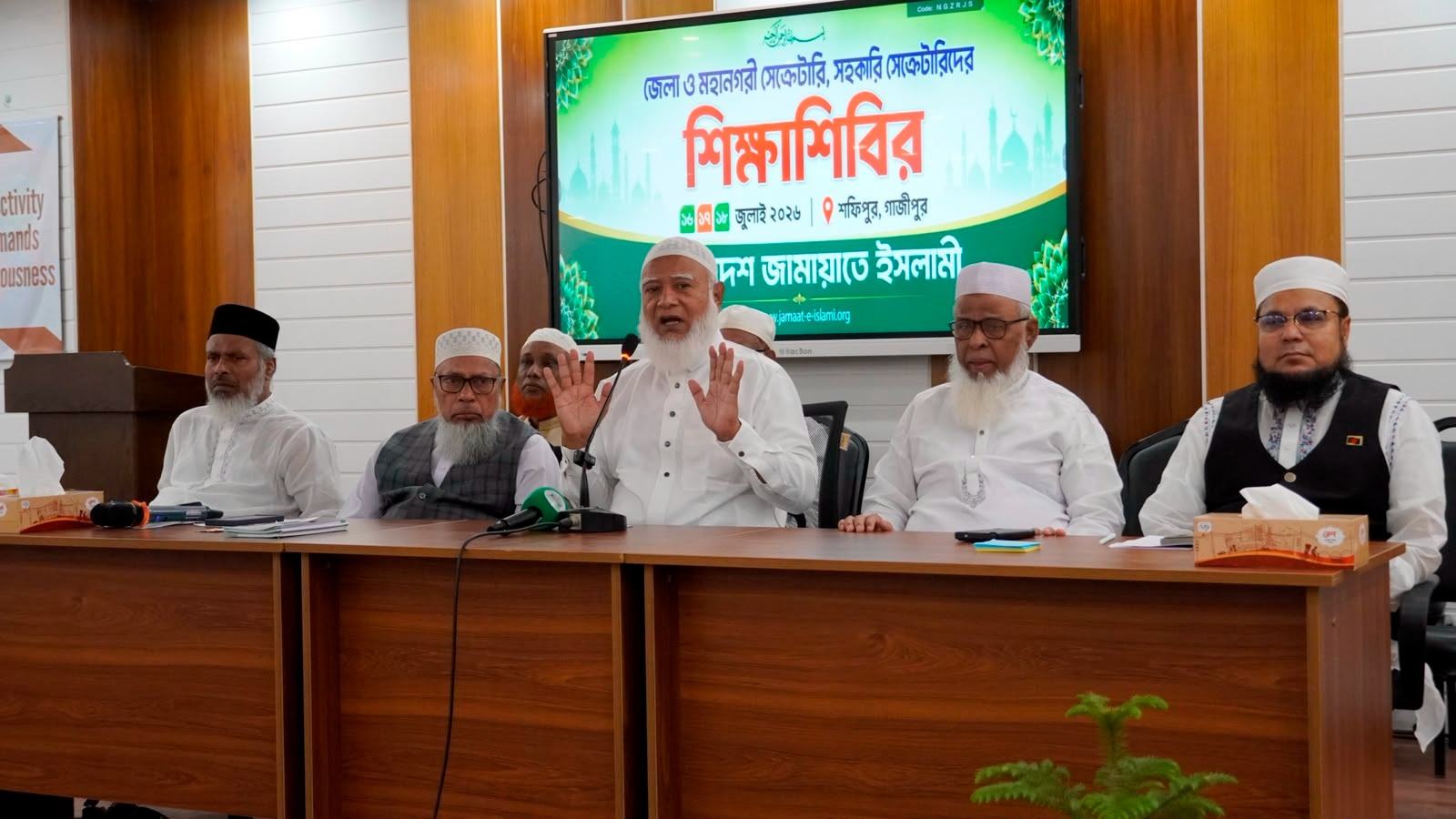 গাজীপুরে জামায়াতে ইসলামীর তিন দিনব্যাপী শিক্ষাশিবির শুরু