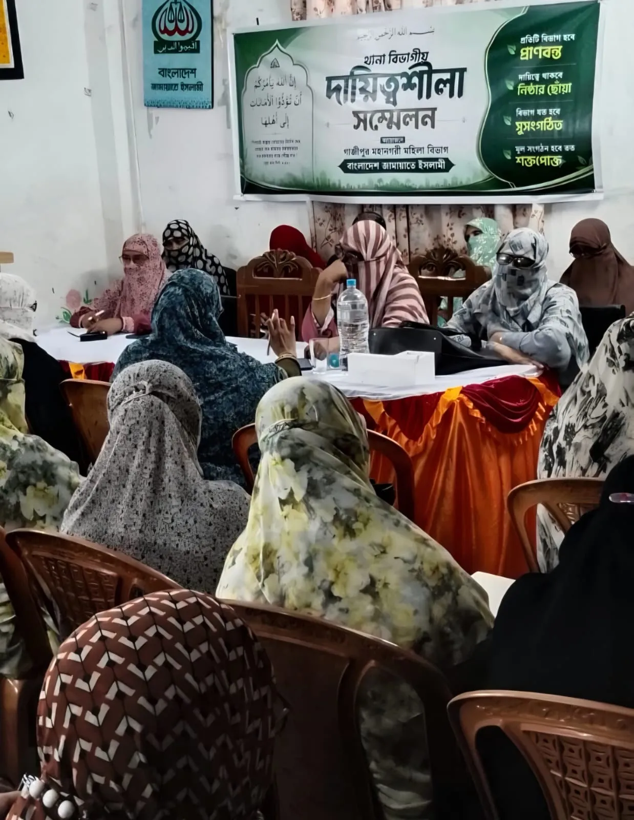 গাজীপুরে থানা বিভাগীয় দায়িত্বশীলাদের বিভাগভিত্তিক ষান্মাসিক সম্মেলন অনুষ্ঠিত