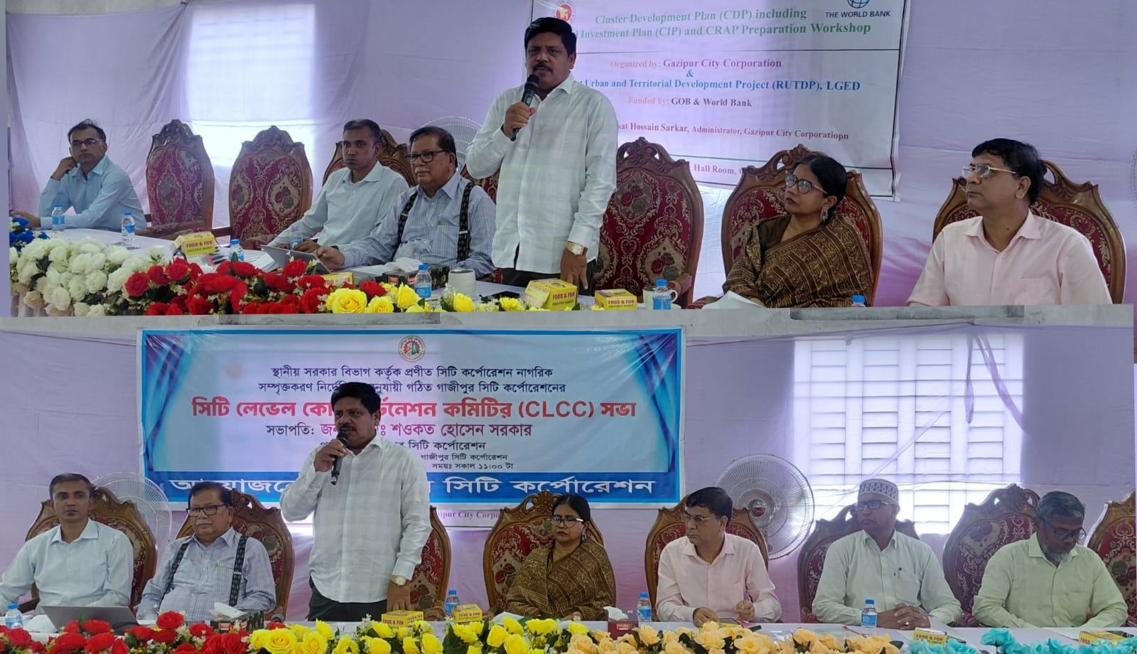 গাজীপুর সিটি কর্পোরেশন