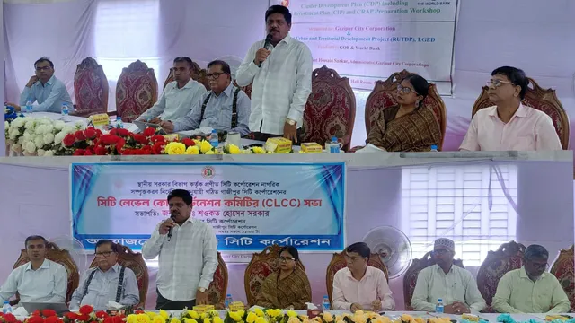 টেকসই গাজীপুর গড়তে নাগরিক সম্পৃক্ততায় সিএলসিসি ও ক্লাস্টার উন্নয়ন কর্মশালা অনুষ্ঠিত