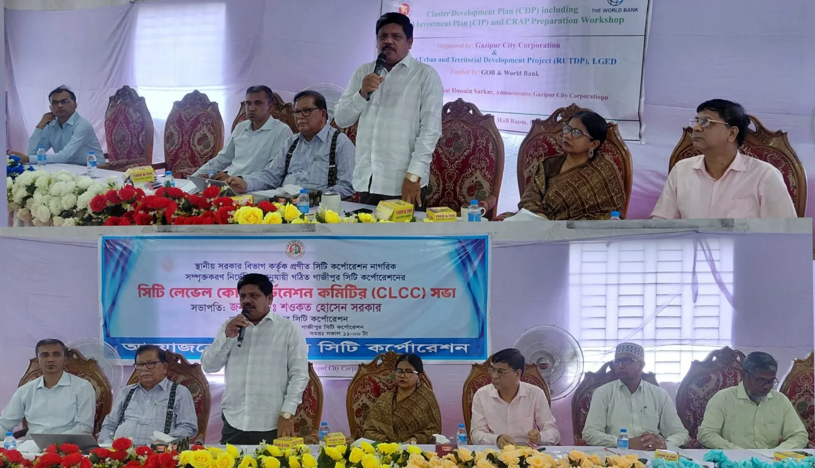 টেকসই গাজীপুর গড়তে নাগরিক সম্পৃক্ততায় সিএলসিসি ও ক্লাস্টার উন্নয়ন কর্মশালা অনুষ্ঠিত