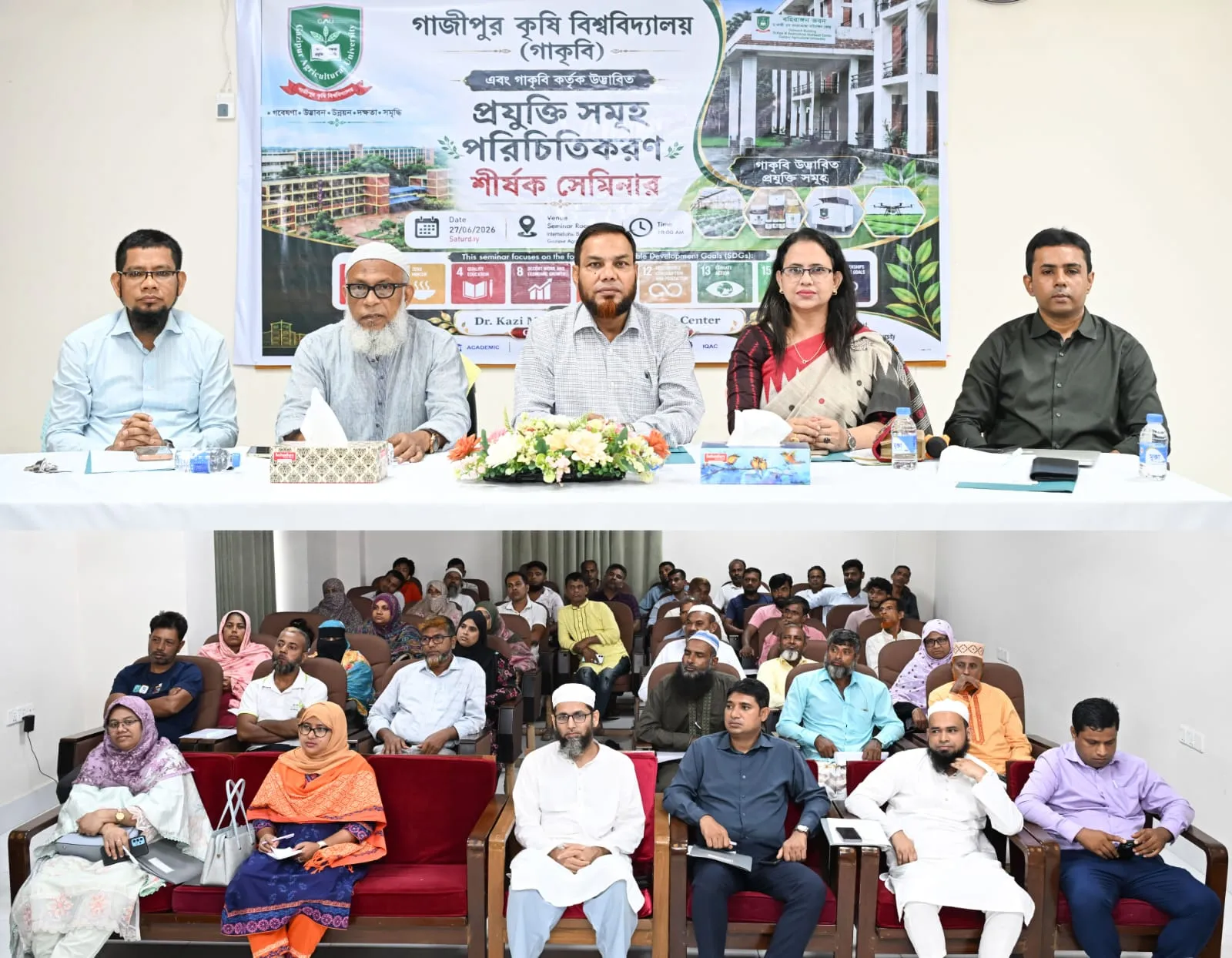 গাকৃবির উদ্ভাবিত প্রযুক্তি কৃষকের দোরগোড়ায় পৌঁছে দিতে পরিচিতিকরণ সেমিনার