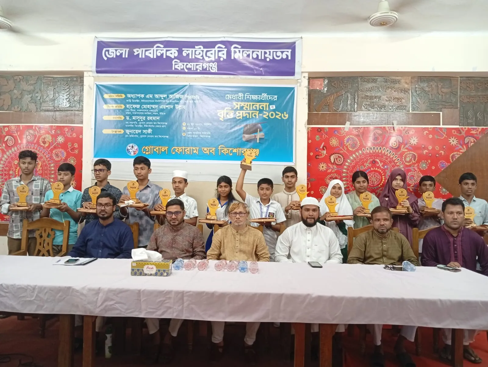 গ্লোবাল ফোরাম অব কিশোরগঞ্জের বৃত্তি প্রদান অনুষ্ঠান অনুষ্ঠিত