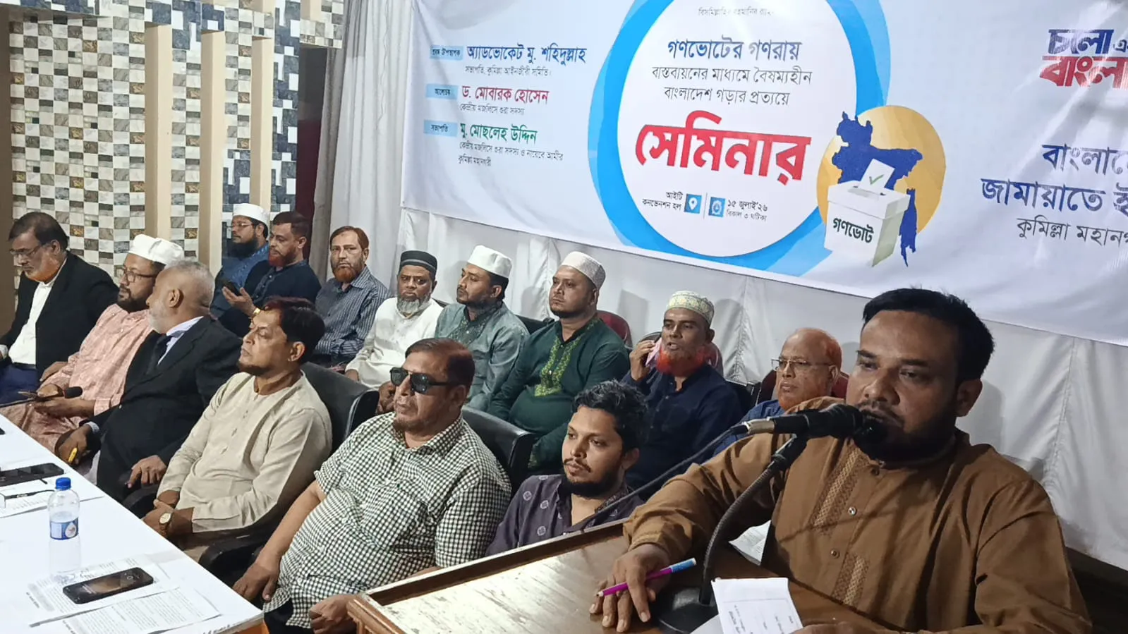 গণভোটের গণরায় বাস্তবায়নের মাধ্যমে বৈষম্যহীন বাংলাদেশ গড়তে হবে: ড. মোবারক হোসেন ‎