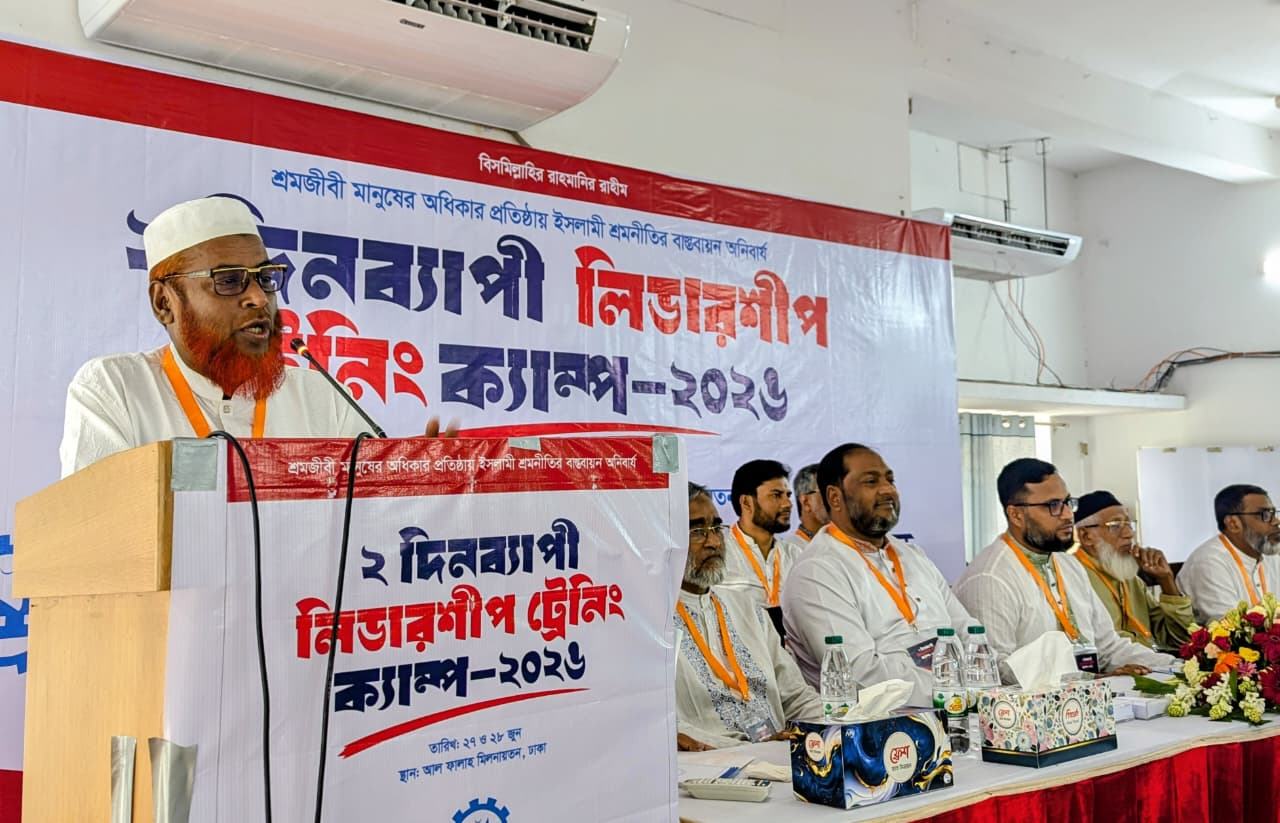 গণভিত্তি শক্তিশালী করে শ্রমিক নেতৃত্ব গড়ে তুলতে হবে — মিয়া গোলাম পরওয়ার