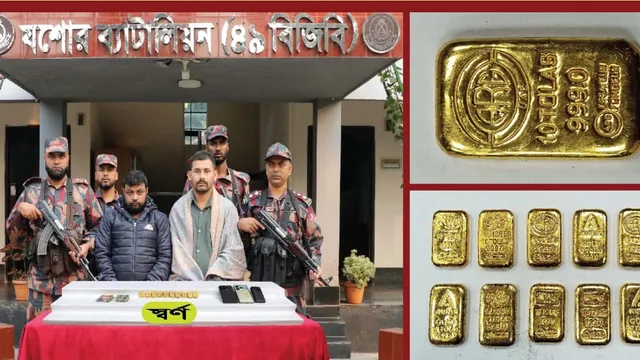 যশোরে দুই কোটি টাকার স্বর্ণবার উদ্ধার, আটক ২