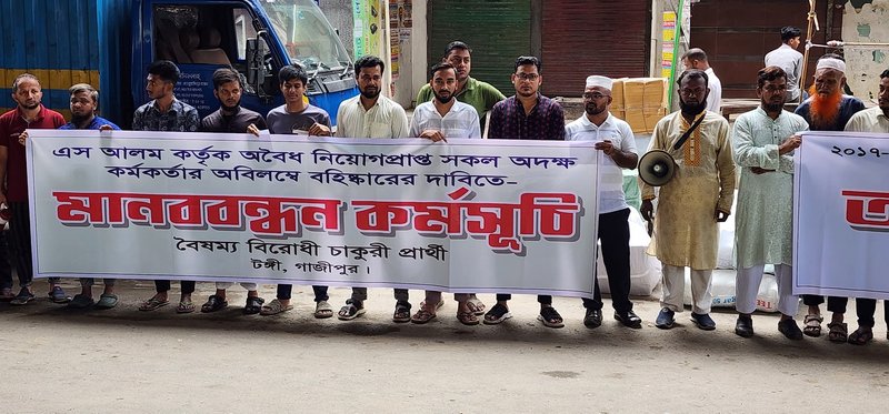 গ্রাহক সমাবেশ-টঙ্গী