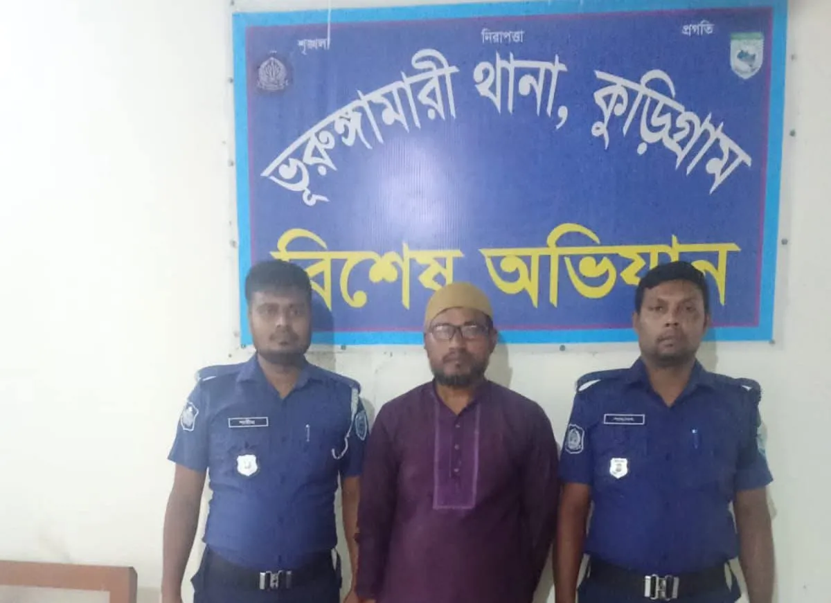 জাল সনদে শিক্ষক নিয়োগ, মাদ্রাসা সুপার গ্রেপ্তার