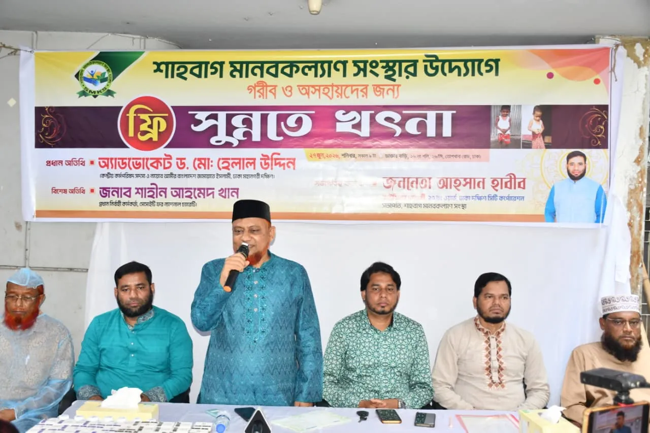 সরকার সেবামূলক প্রতিষ্ঠান বন্ধ করে অসাধু ব্যবসায়ীদের সুবিধা দিচ্ছে - ড. হেলাল উদ্দিন