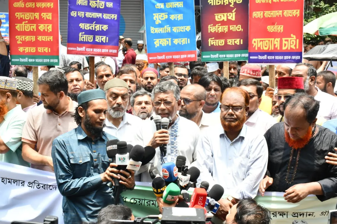 ইসলামী ব্যাংক সচেতন গ্রাহক ফোরামের নতুন কর্মসূচি ঘোষণা