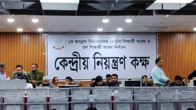 জকসুর ১৪ কেন্দ্রের ফল প্রকাশ