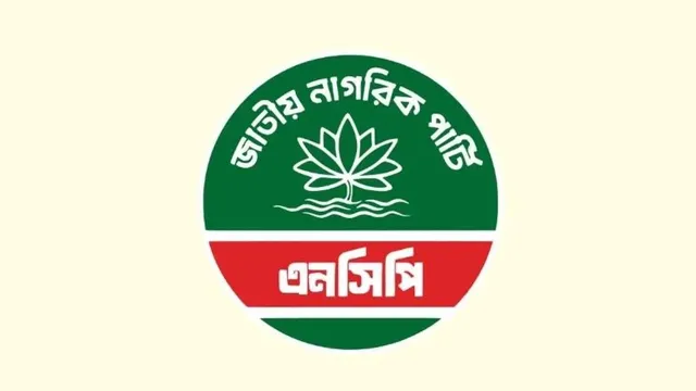 এনসিপির ‘ন্যাশনাল সার্চ কমিটি’ গঠন