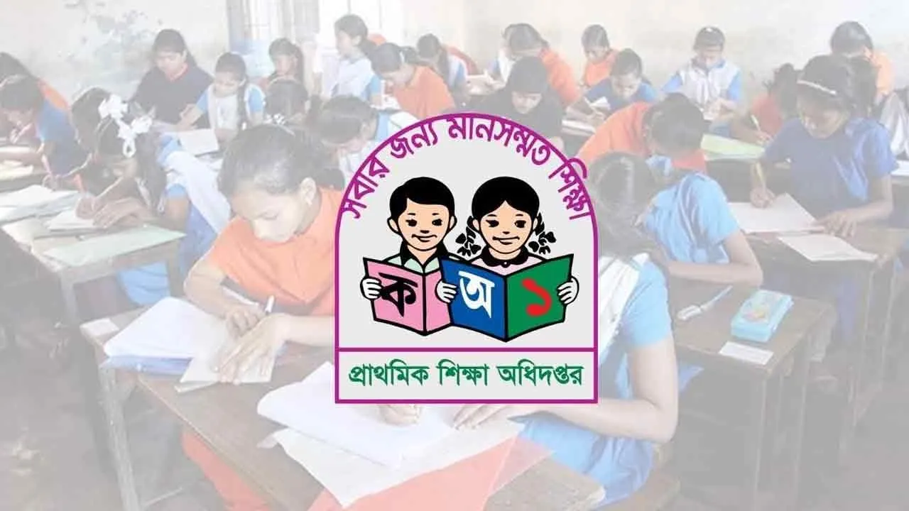 প্রাথমিক বৃত্তি পরীক্ষার ফল আজ, জানা যাবে যেভাবে
