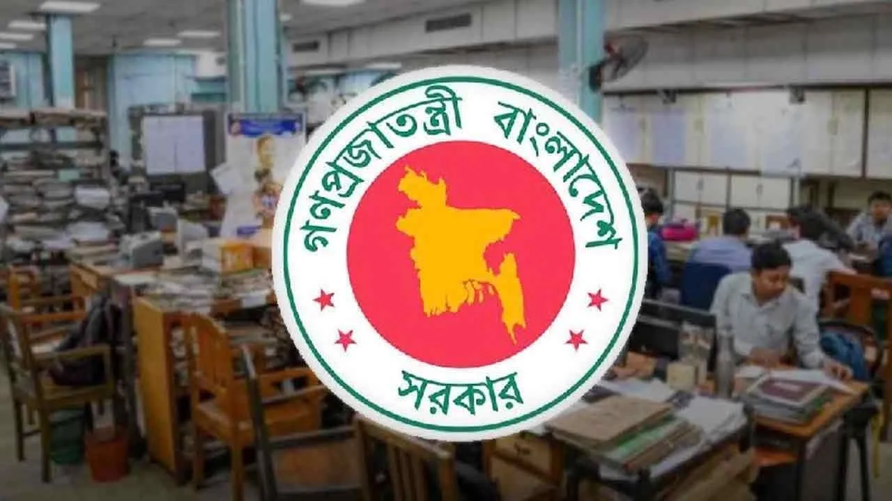 টানা ৪ দিন ছুটির সুযোগ সরকারি চাকরিজীবীদের