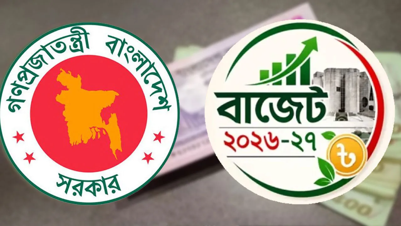 বাজেটে সরকারি চাকরিজীবীদের জন্য থাকছে সুসংবাদ