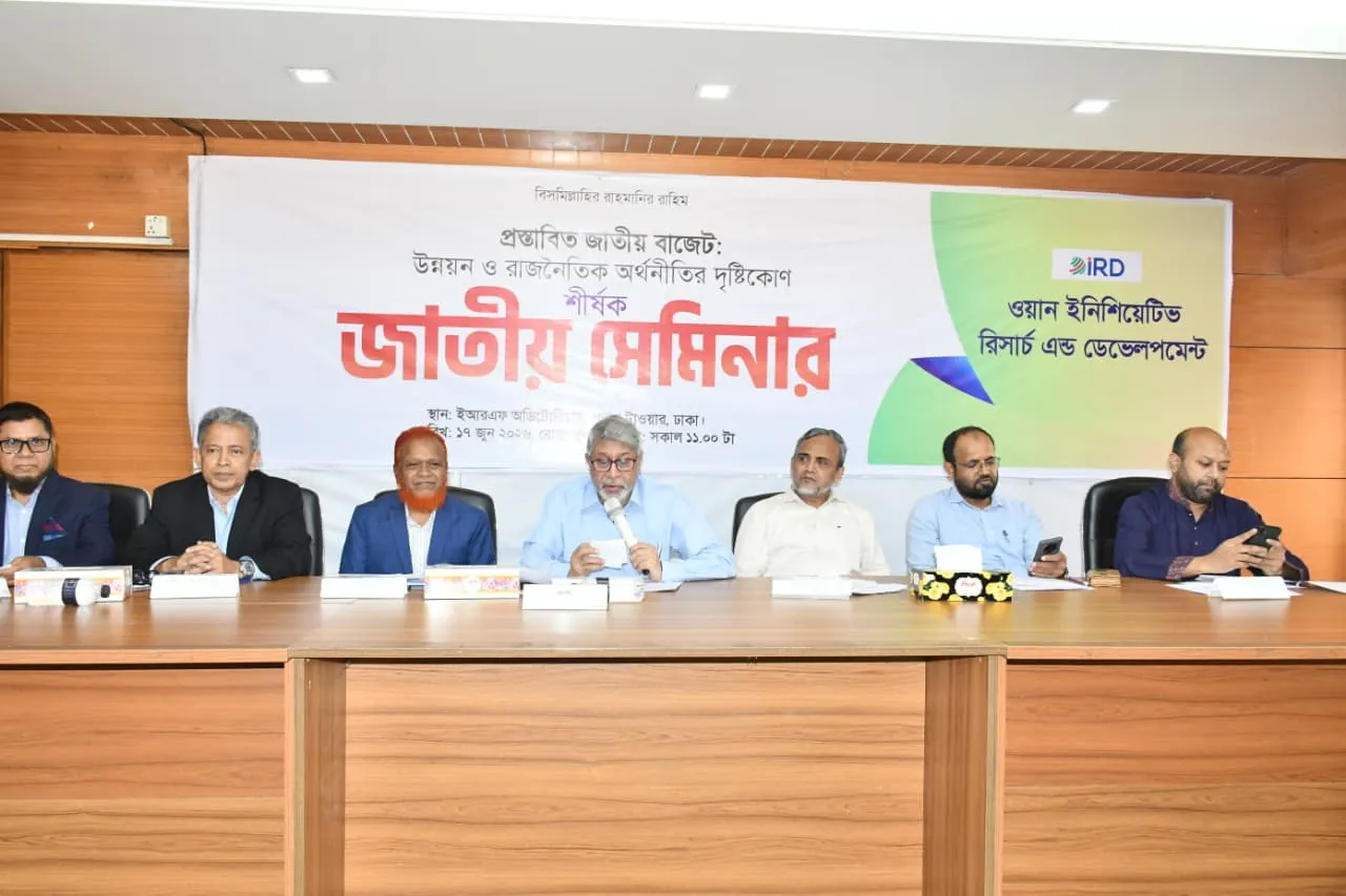 বাজেট বাস্তবায়নে স্বচ্ছতা, জবাবদিহি, কর ব্যবস্থার সংস্কার জরুরী