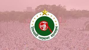 ইসলামী আন্দোলন বাংলাদেশ