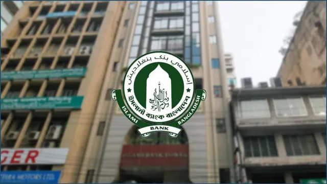 ইসলামী ব্যাংকের পরিচালনা পর্ষদ ভেঙে দিল বাংলাদেশ ব্যাংক