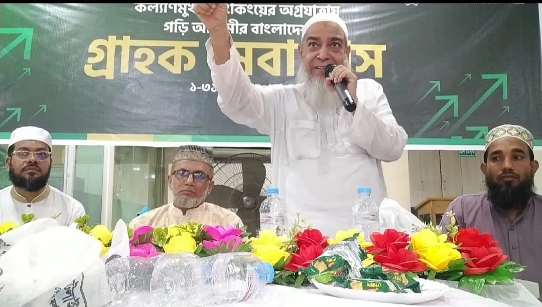 ইসলামী ব্যাংক গাজীপুর সদর শাখার উদ্যোগে আলেম-ওলামাদের সঙ্গে মতবিনিময় সভা
