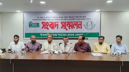 ইসলামী ব্যাংকে আস্থা ফেরাতে স্বাধীন পরিচালনা পর্ষদ গঠনসহ সাত দফা দাবি