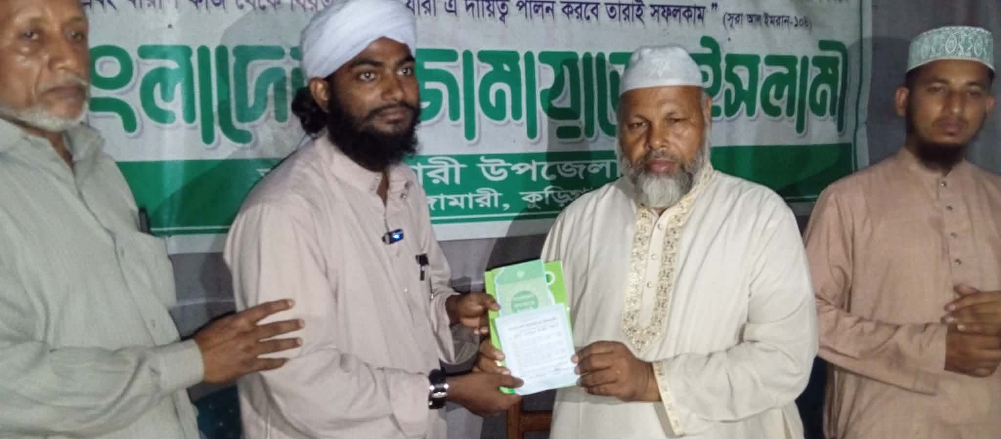 ইসলামী যুব আন্দোলনের নেতা মুফতি মিরাজুল ইসলামের জামায়াতে ইসলামীতে যোগদান