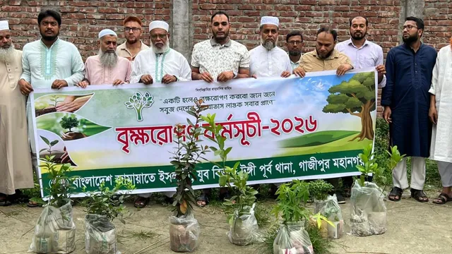 সবুজ বাংলাদেশ গড়ার প্রত্যয়ে টঙ্গীতে জামায়াতে ইসলামীর বৃক্ষরোপণ কর্মসূচি