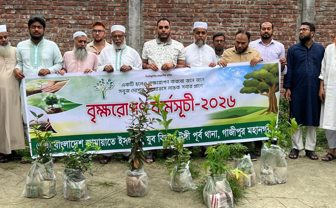 jamaat gazipur