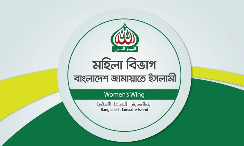 লক্ষ্মীপুরে মা ও ৩ মেয়েকে হত্যা,  মহিলা জামায়াতের শোক