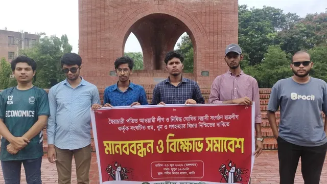 জাবিতে ছাত্রশক্তির মানববন্ধন