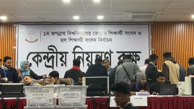 জকসুর ১১ কেন্দ্রের ফল প্রকাশ