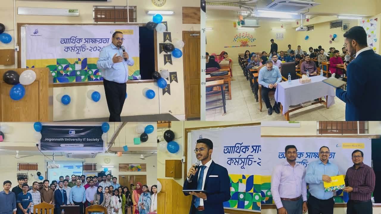 জবি আইটি সোসাইটি