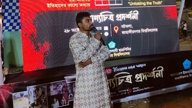জাবিতে ছাত্রলীগ কেয়ামত পর্যন্ত নিষিদ্ধ থাকবে: জাবি শিবির সেক্রেটারি