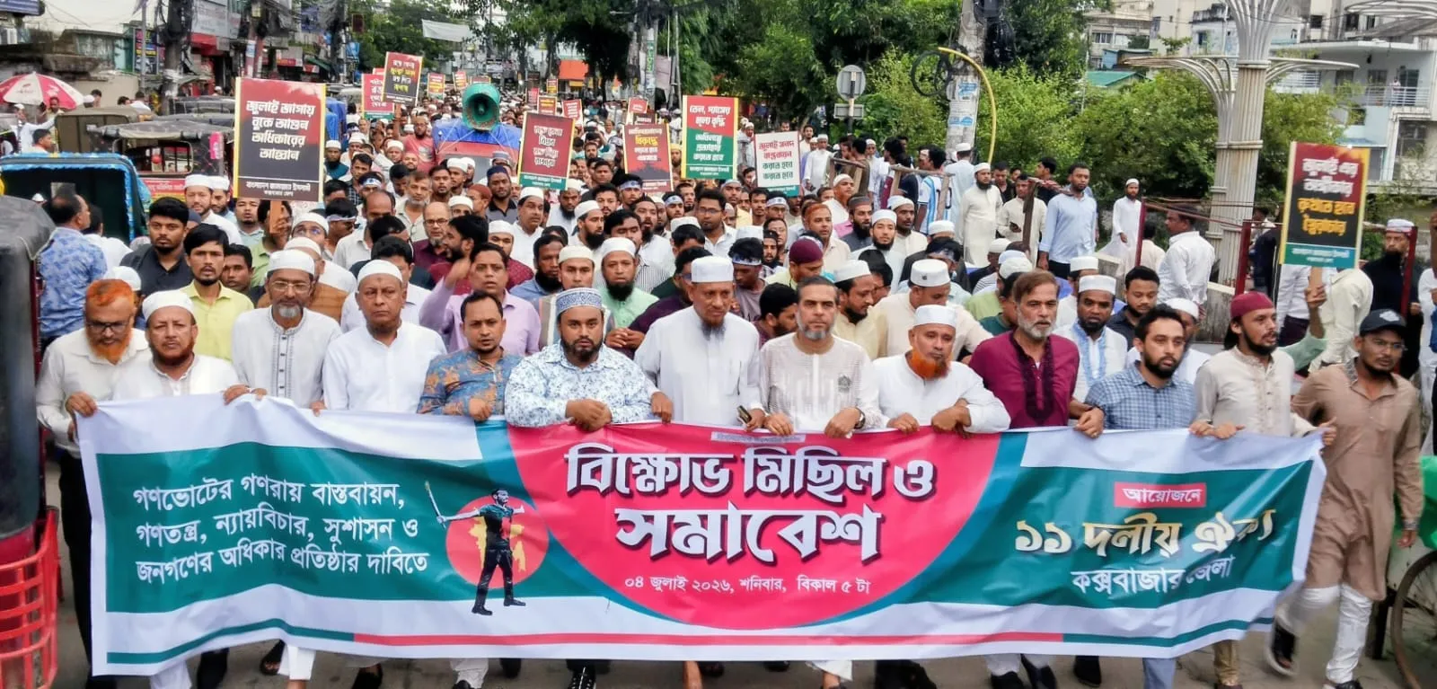 নির্বাচন পরবর্তী রাজনৈতিক সংকটের জন্য বিএনপি'ই দায়ী - এহসানুল মাহবুব জুবায়ের