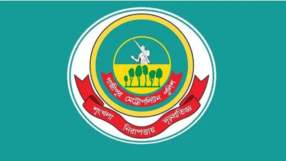 গাজীপুরে দুই থানার ওসি বদল: গাছা থানায় নতুন ওসি আমিনুল ইসলাম