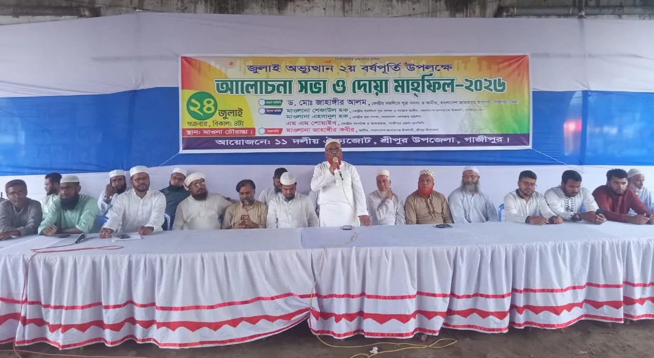 জুলাইয়ের চেতনা বাস্তবায়নে জাতীয় ঐক্যের বিকল্প নেই: ড. জাহাঙ্গীর আলম
