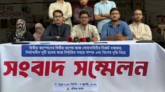জবির দ্বিতীয় ক্যাম্পাসের দ্বিতীয় ধাপের কাজ সেনাবাহিনীর হাতে হস্তান্তরের দাবি জকসুর