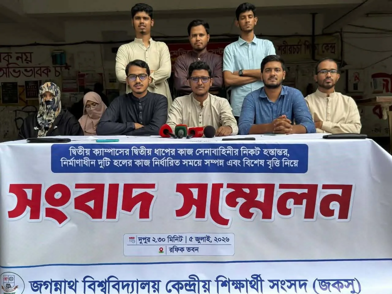 জবির দ্বিতীয় ক্যাম্পাসের দ্বিতীয় ধাপের কাজ সেনাবাহিনীর হাতে হস্তান্তরের দাবি জকসুর